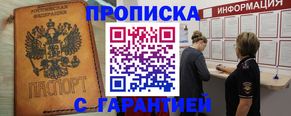 временная регистрация поиск в Кизляре