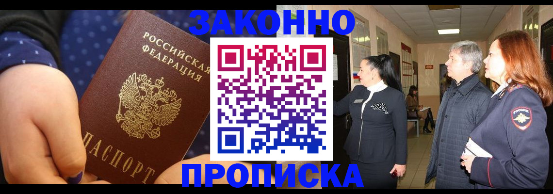 прописка иностранных граждан в Кизляре