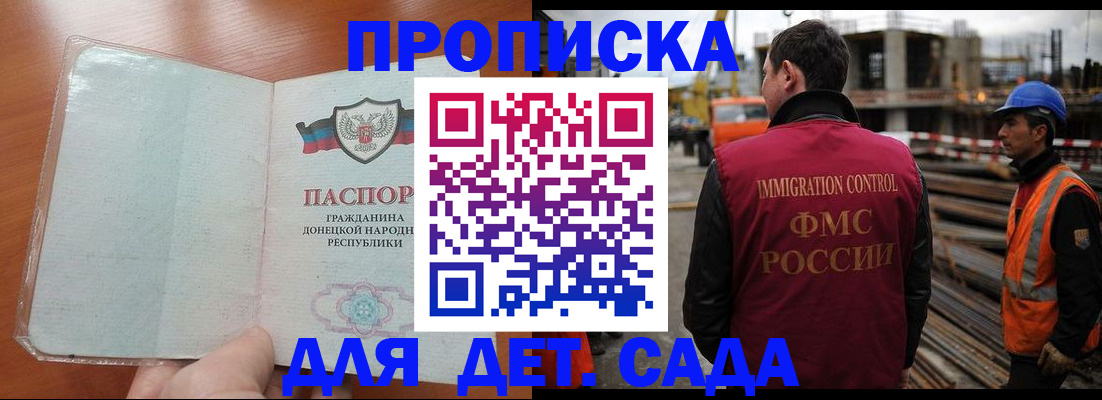 временная регистрация адрес в Кизляре