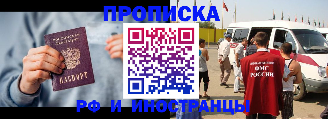 временная регистрация собственник в Кизляре