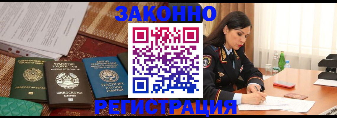 прописка 2025 в Кизляре