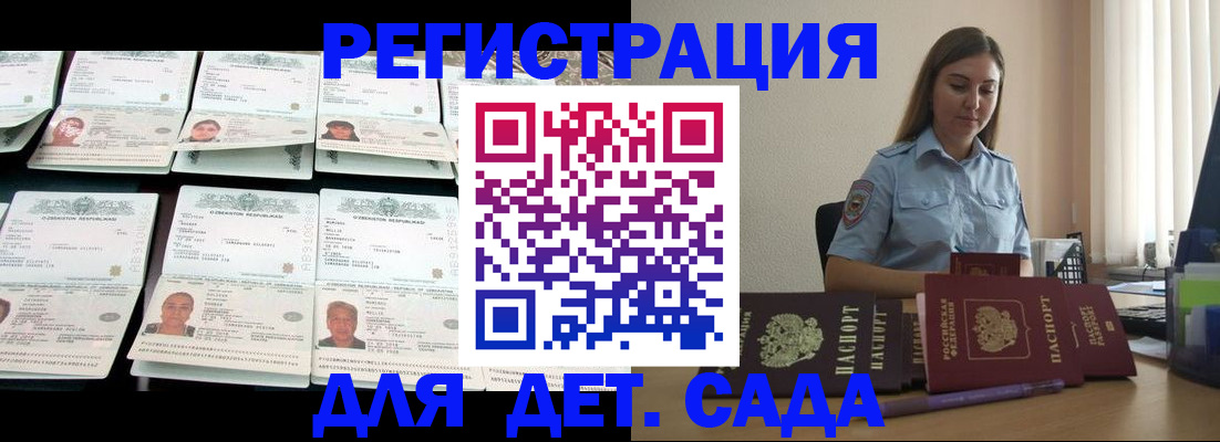 временная регистрация собственник в Кизляре