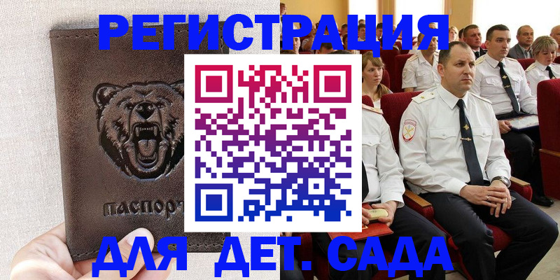 временная прописка в Кизляре