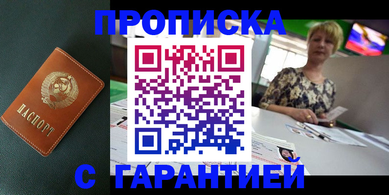 прописка для кредита в Кизляре