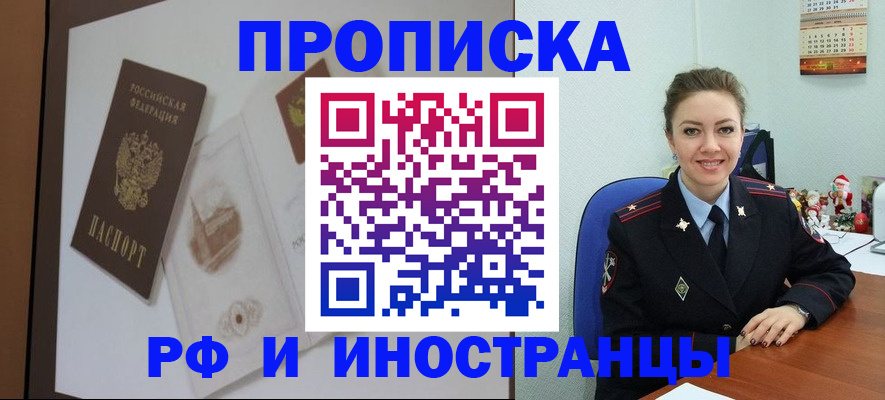 прописка регистрация в Кизляре