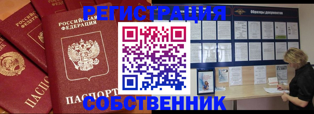 пропишу в квартире в Кизляре