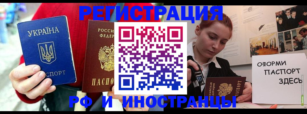 прописка от собственника в Кизляре